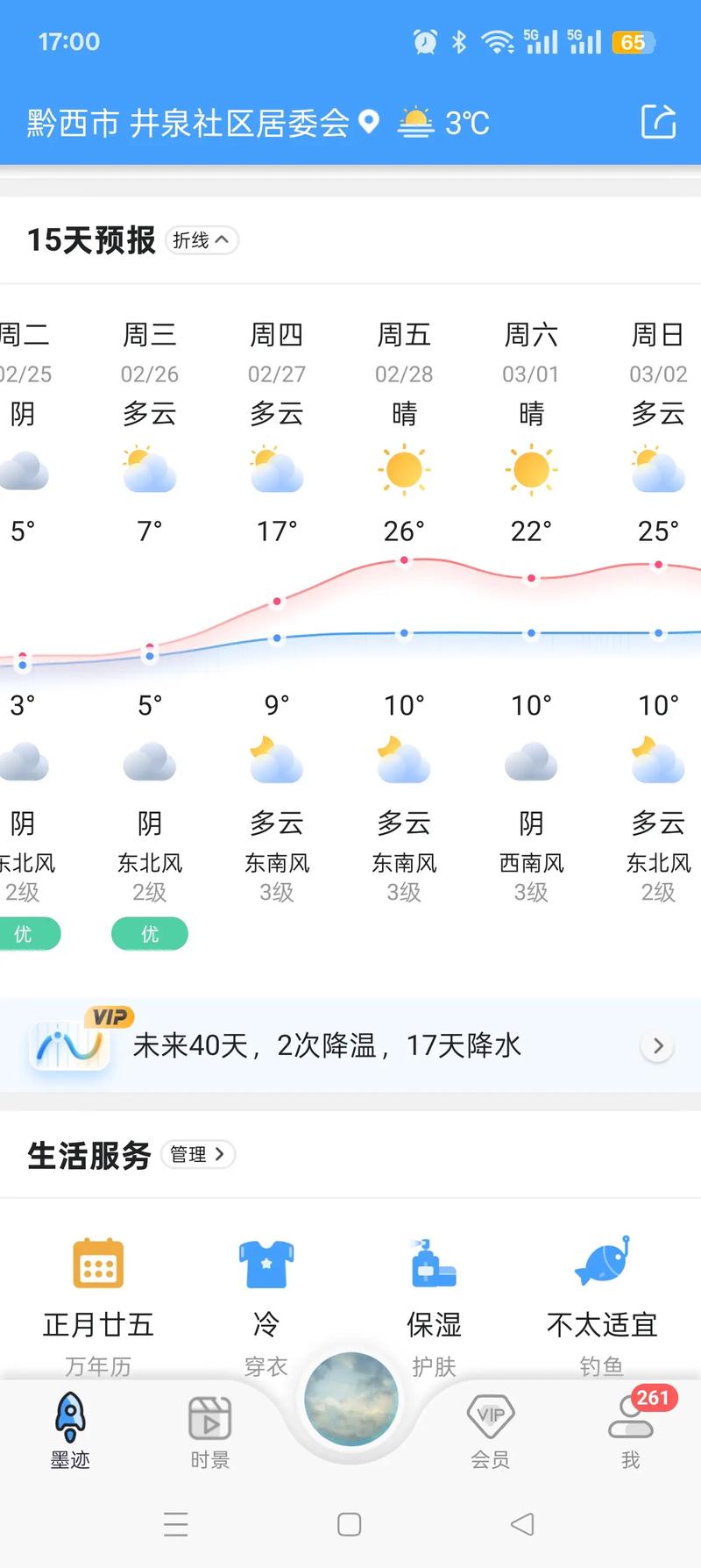 临沧市双江天气预报？云南临沧双江一周天气？  第2张