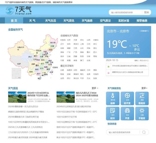 临沧市双江天气预报？云南临沧双江一周天气？  第3张