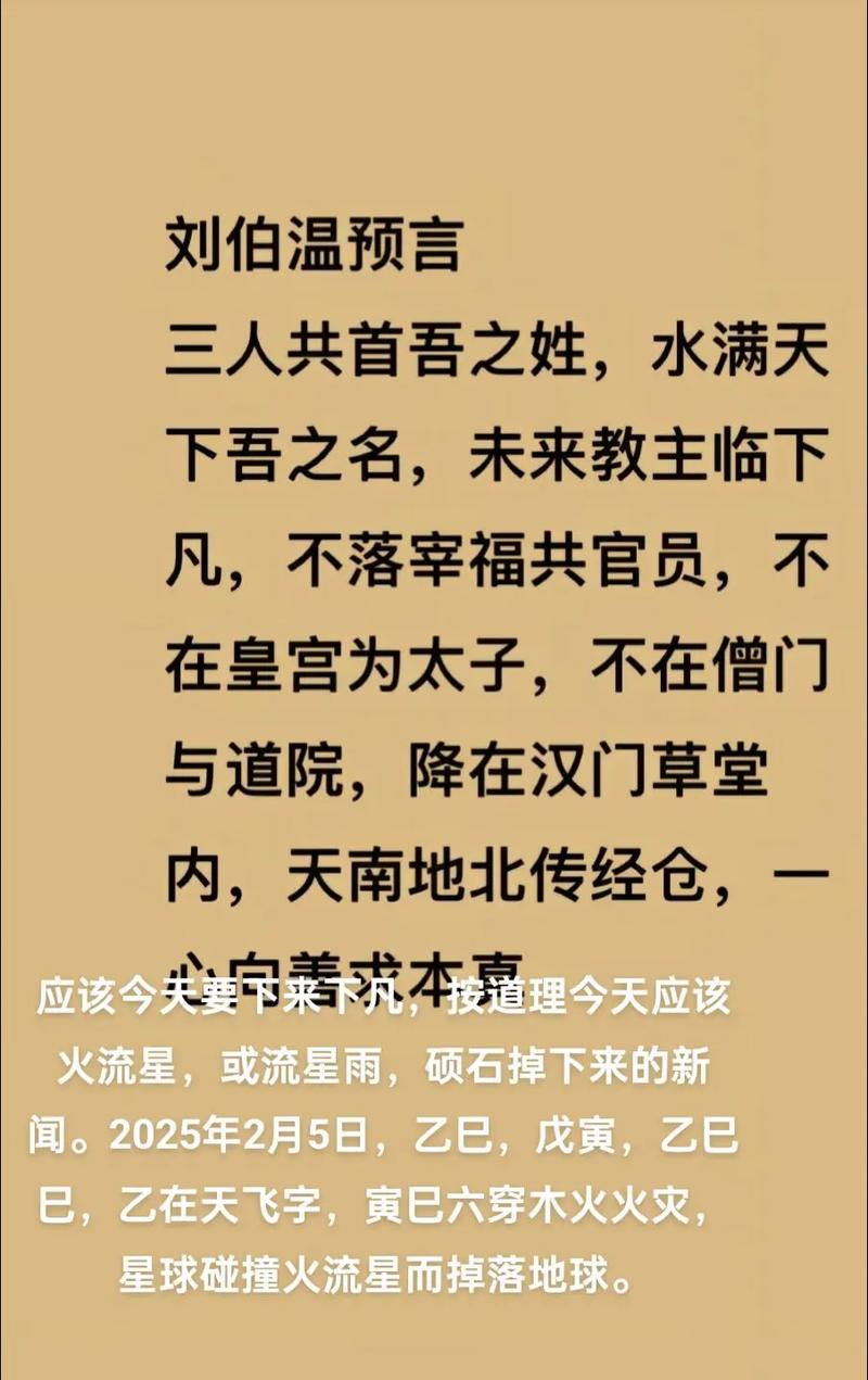 2023年圣人出世，2020年圣人出世依据  第1张
