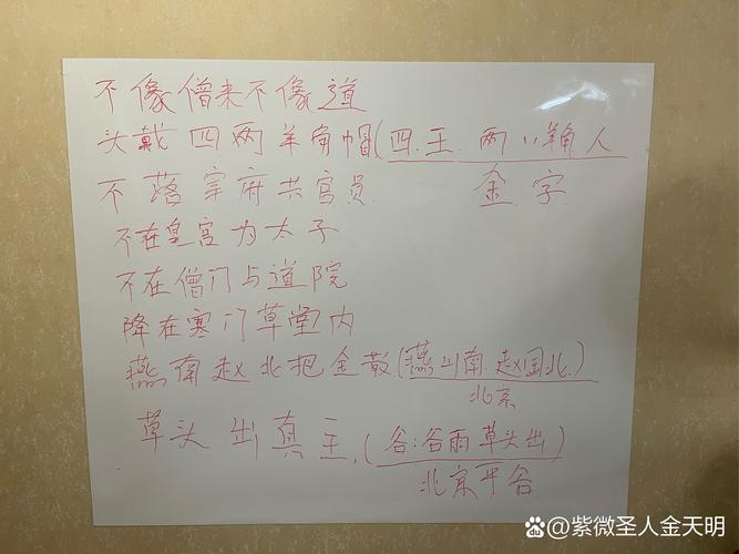 2023年圣人出世，2020年圣人出世依据  第6张