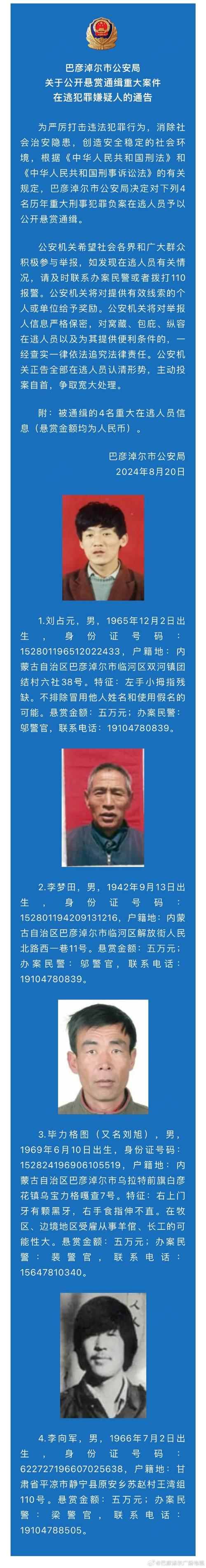 中国最强前十悍匪名单？中国前十悍匪谁最厉害？  第1张