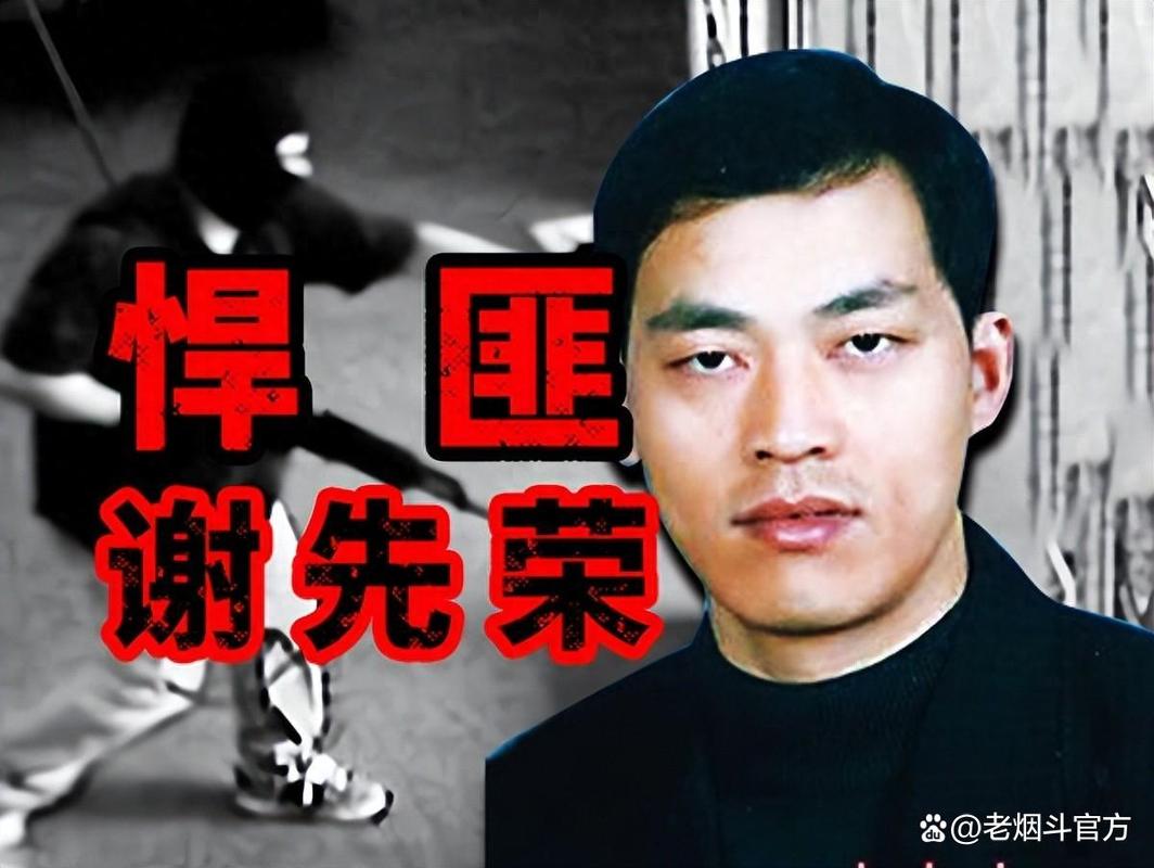 中国最强前十悍匪名单？中国前十悍匪谁最厉害？  第3张
