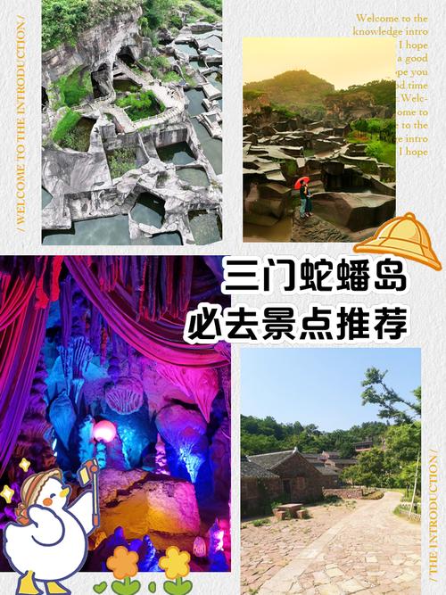 三门蛇蟠岛天气预报，三门蛇蟠岛门票费用  第5张