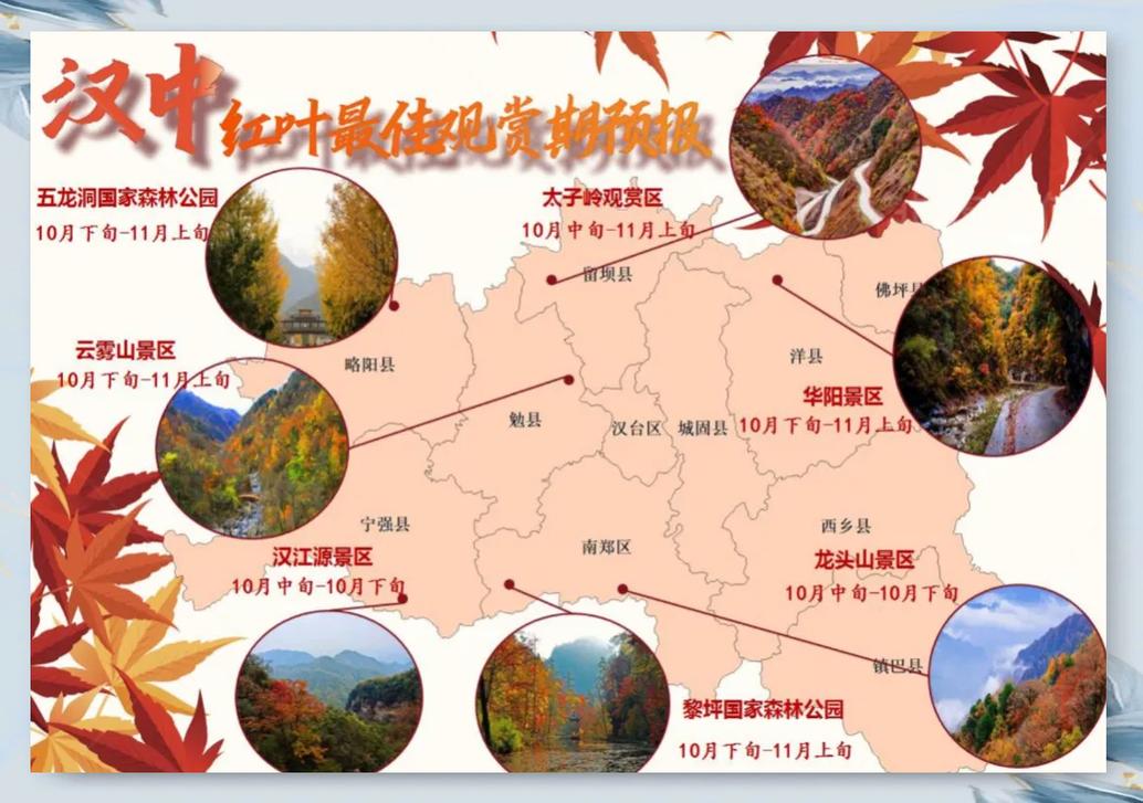 南郑县天气预报南站？中国陕西省汉中市南郑县天气？  第1张