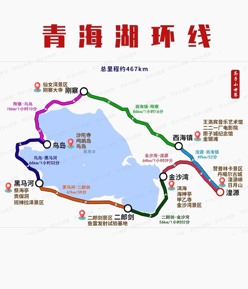 青海湖天气预报准吗，青海湖天气预报准不准？  第2张