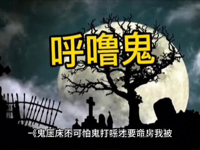 中国真实鬼故事？中国的鬼故事？  第5张