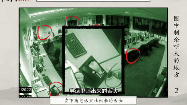 办公室诡异灵异事件？办公室灵异事件真实？  第6张