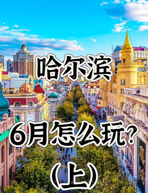 近期天气预报哈尔滨，近一周哈尔滨天气？  第2张