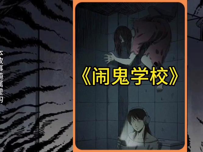 文华大学灵异事件？文华学院原名？  第1张