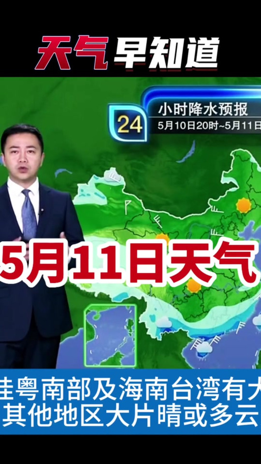长治三十天天气预报，长治三十天天气预报15天？  第3张