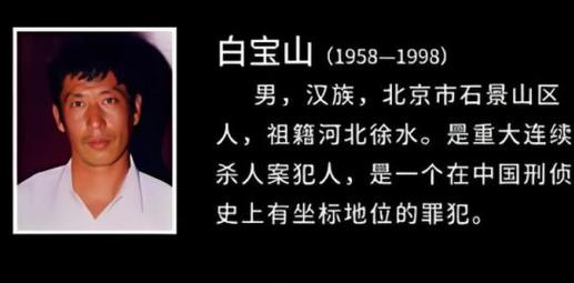 建国以来最厉害的悍匪？建国以来最强悍匪？  第4张