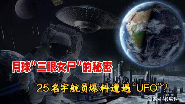 嫦娥的死尸图片大全，嫦娥死去的图片  第6张
