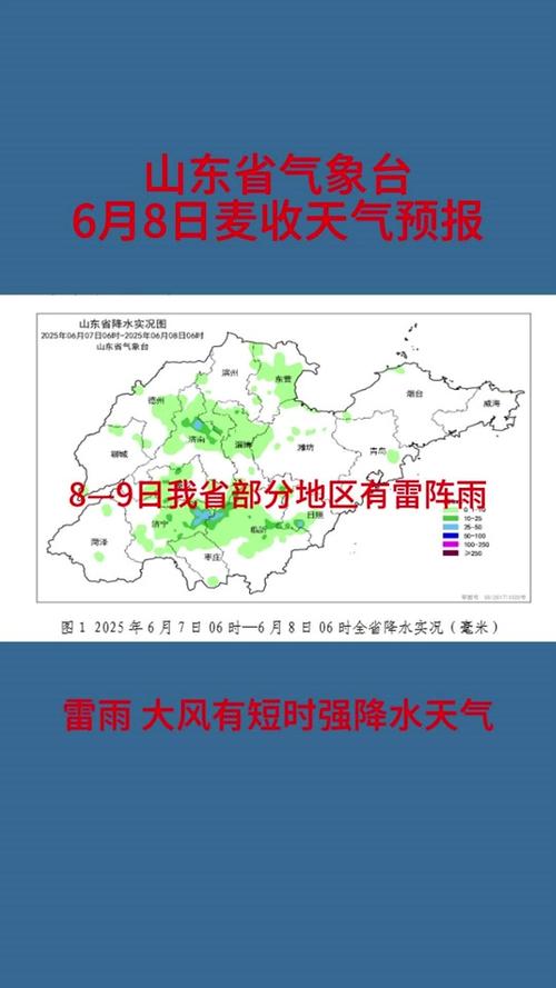 山东省天气卫星云图？山东省天气气象图？  第3张