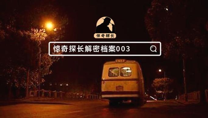 北京的330路公交车神秘失踪，北京的330路公交车离奇失踪？  第4张