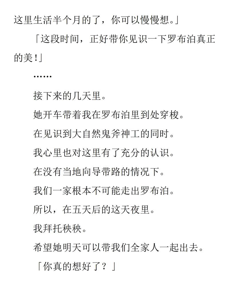 罗布泊双鱼玉佩事件小说，罗布泊之双鱼玉佩全文免费阅读？  第4张