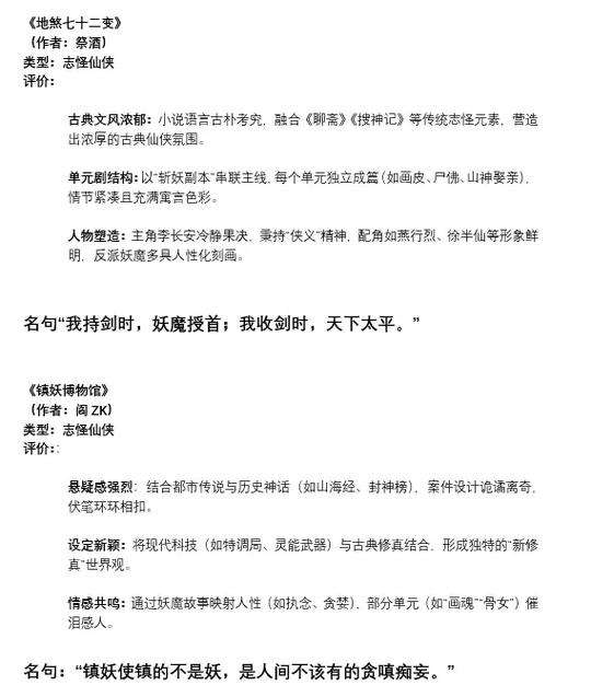 鬼的六个等级，鬼的六个等级介绍？  第1张