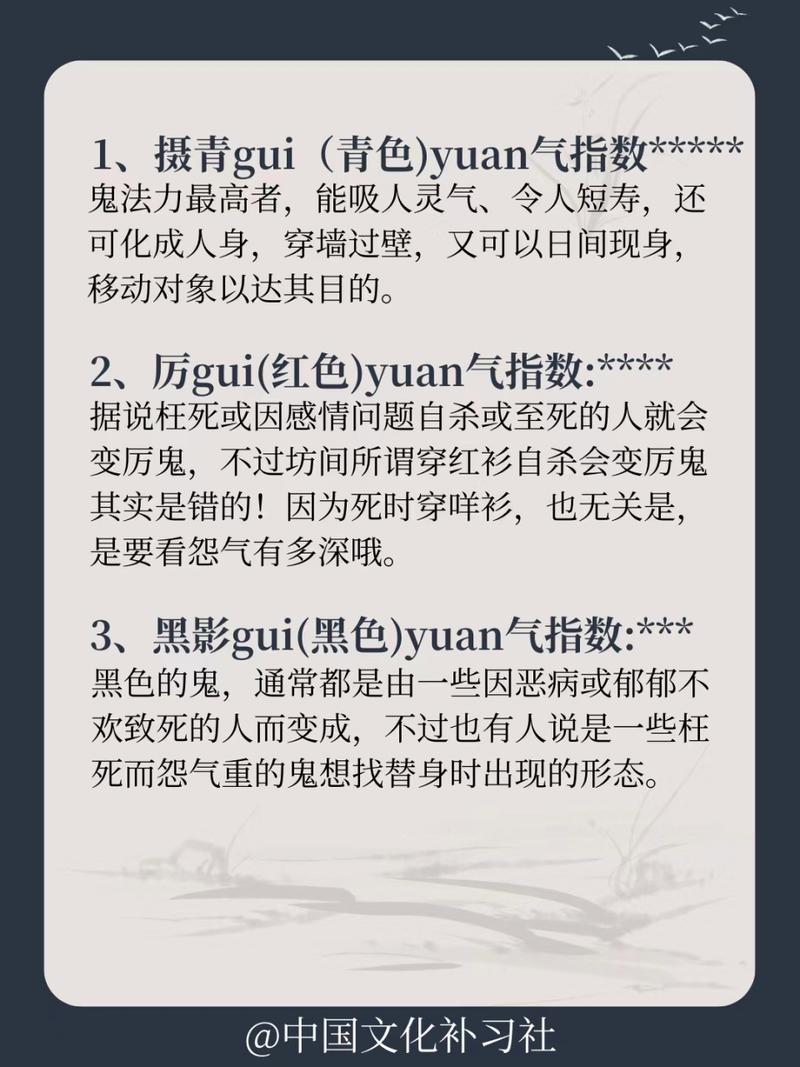鬼的六个等级，鬼的六个等级介绍？  第2张