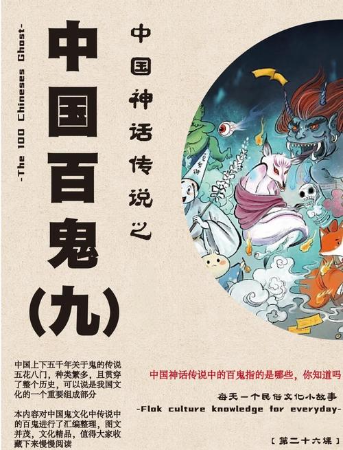 鬼的六个等级，鬼的六个等级介绍？  第3张