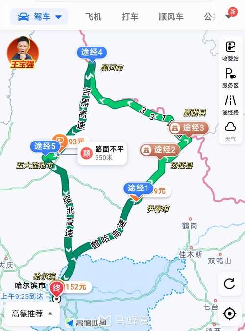 伊春市新青天气预报，伊春市新青天气预报15天？  第3张