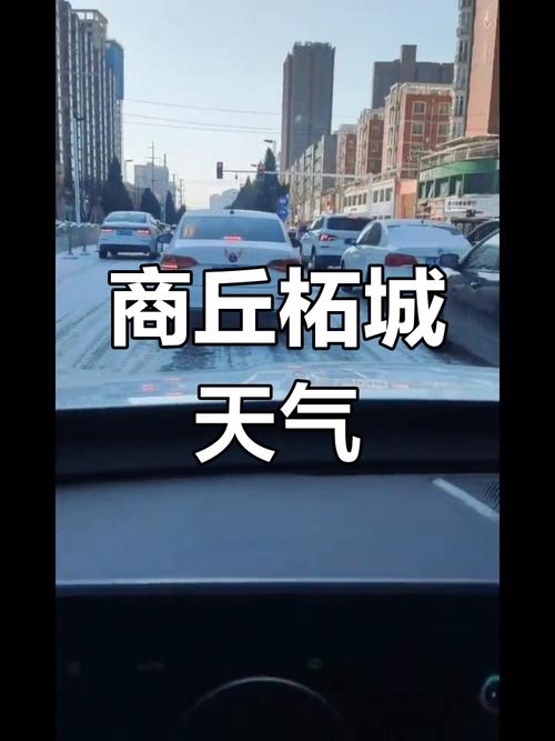 民权一月的天气预报，民权天气30天预报？  第2张