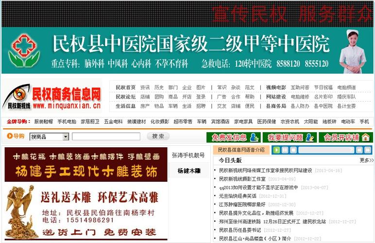 民权一月的天气预报，民权天气30天预报？  第5张