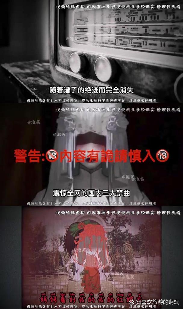 世界3大禁曲原版都销毁了吗，世界三大禁曲还有原版吗？  第5张