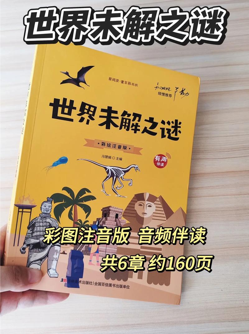 世界上前十未解之谜视频，世界上前十未解之谜视频在线观看？  第3张