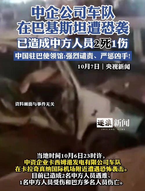 全球前十恐怖袭击，全球前十恐怖袭击国家？  第4张