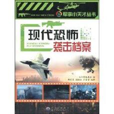 全球前十恐怖袭击，全球前十恐怖袭击国家？  第5张