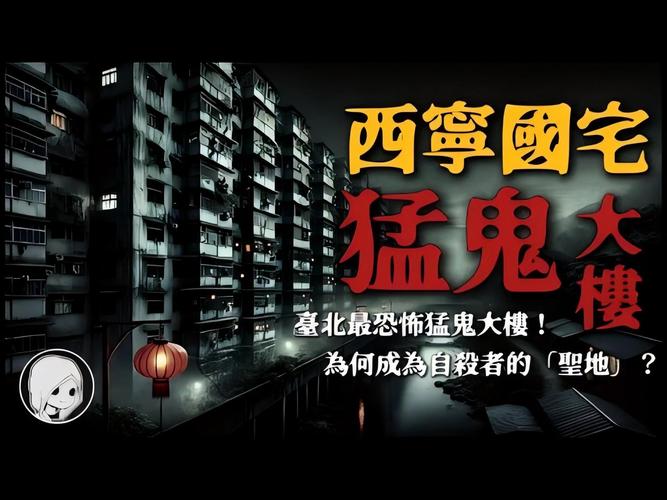 世界上最可怕的鬼屋，继续播放世界上最可怕的鬼屋  第2张