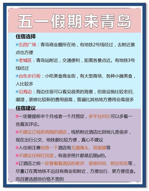 北海道天气穿衣指南，北海道的天气预报  第4张