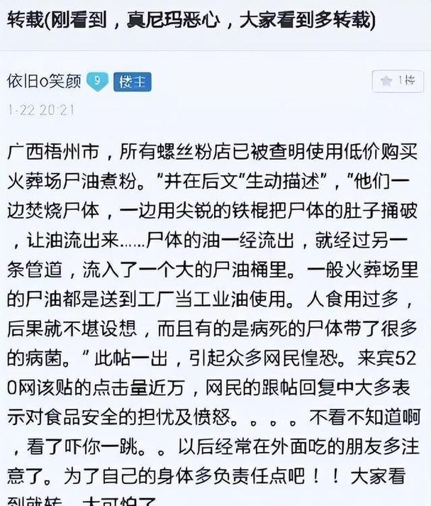 关于周小玲辣条尸油事件的信息  第1张