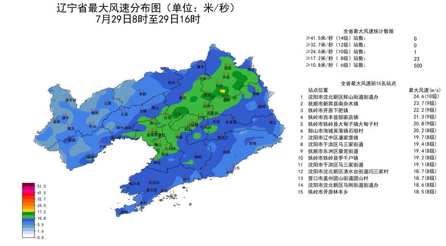 凌源十五日天气预报，凌源未来十天天气？  第5张