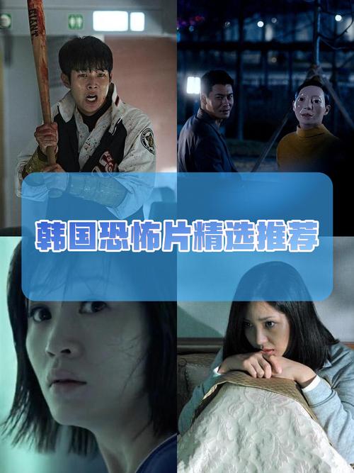 韩国三大恐怖片之首？韩国三大口碑恐怖片？  第2张