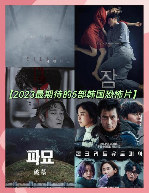 韩国三大恐怖片之首？韩国三大口碑恐怖片？  第6张