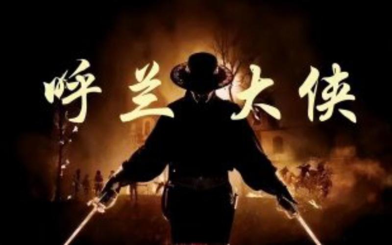 呼兰大侠为何不敢查，呼兰大侠为什么不查了  第1张