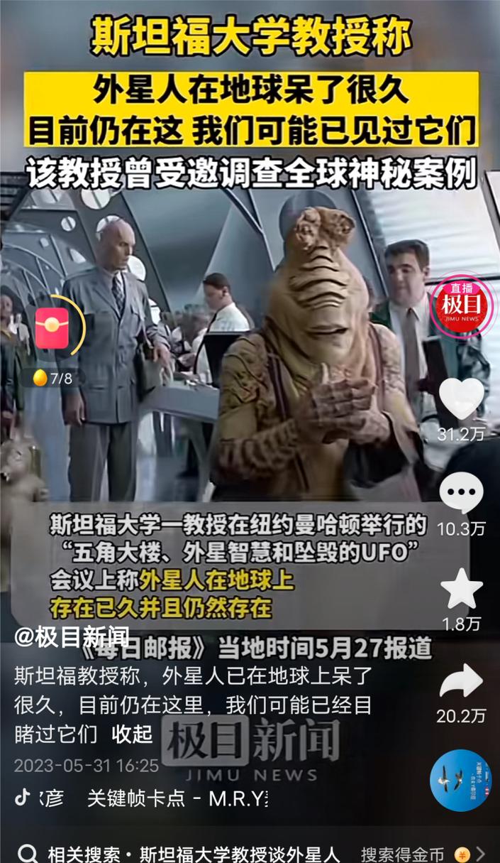 中国有外星人吗，我国有外星人吗  第4张