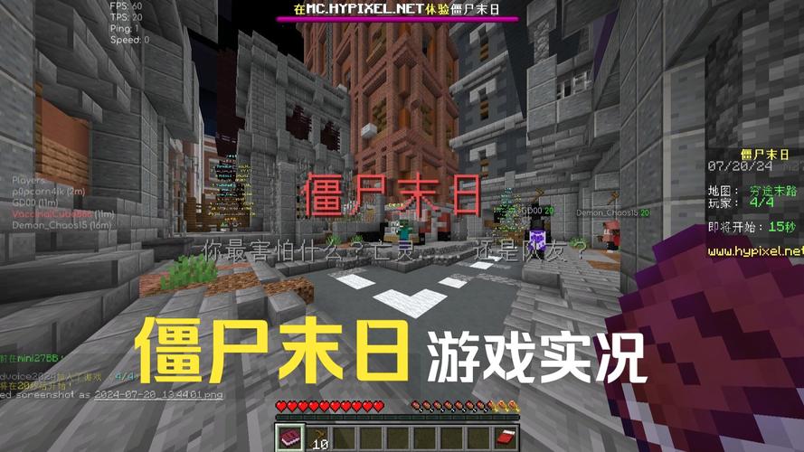 我的世界灵异事件解说？我的世界灵异事件解说？  第4张
