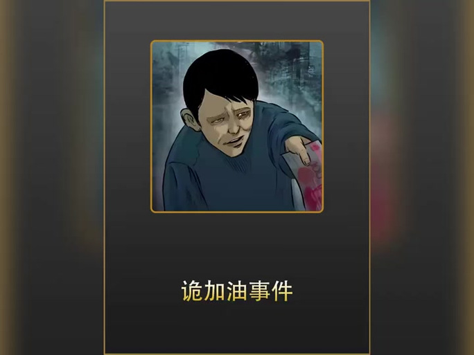 加油时车里进鬼？加油时车里进鬼怎么回事？  第6张