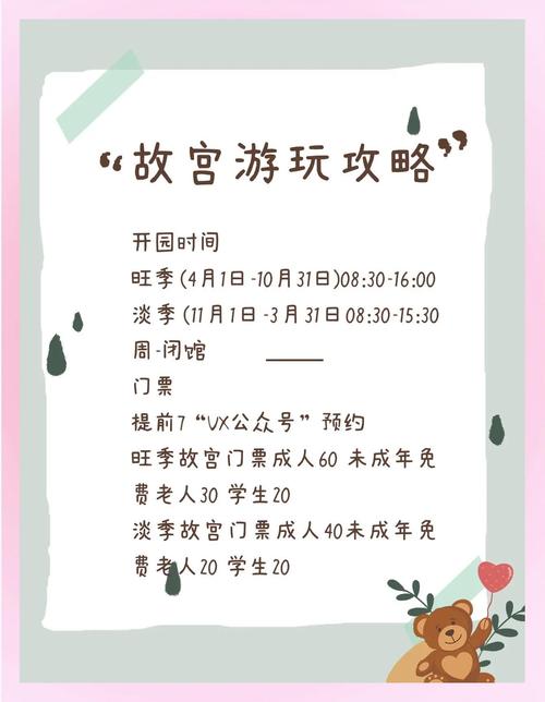 去故宫10大忌讳？去故宫10大忌讳是真的吗？  第5张
