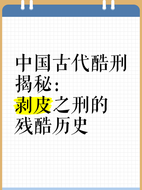 人被剥了皮恐怖图片，人被剥皮能活几个小时  第2张