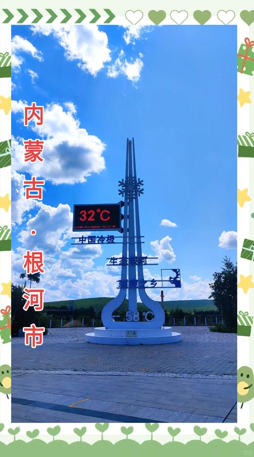 内蒙天气预报一周天，内蒙天气查询  第5张