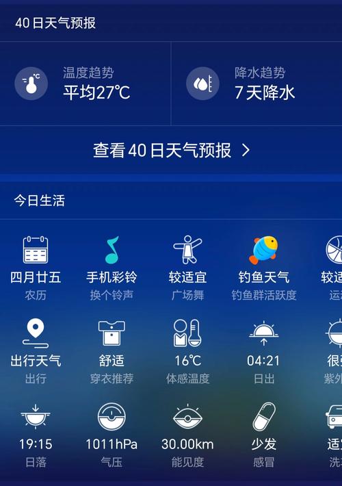 平湖未来一个月天气，平湖未来一个月天气预报  第1张
