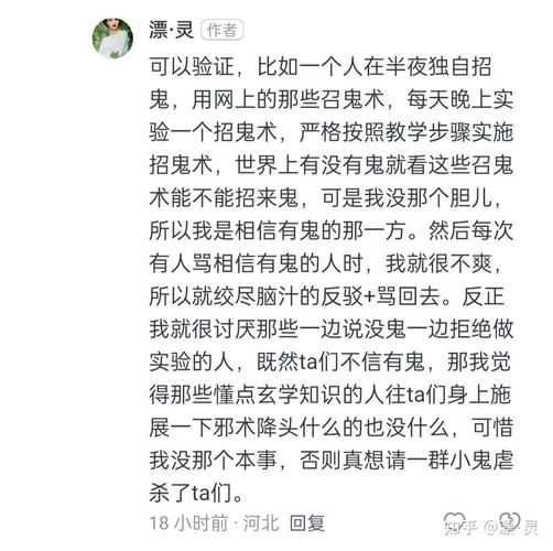 为什么国家不承认有鬼？为什么国家不承认有鬼的存在？  第6张