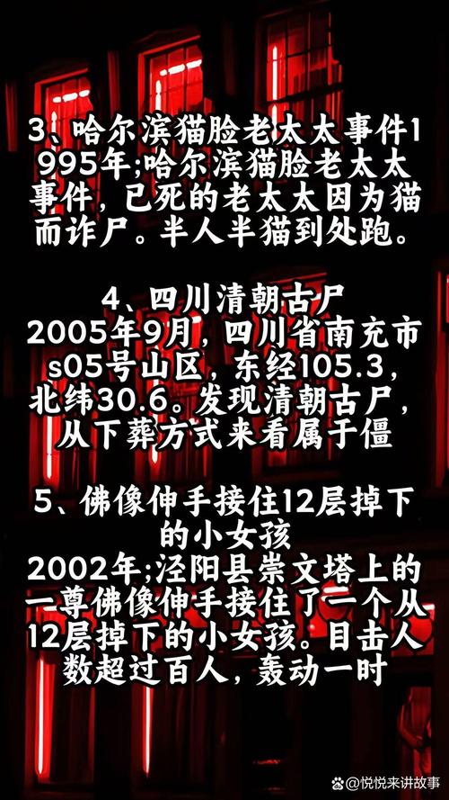 前十诡异的鬼故事，前十诡异的鬼故事视频？  第1张