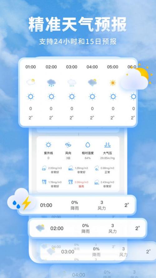 清河县天气预报天气，清河县天气预报天气24小时  第2张