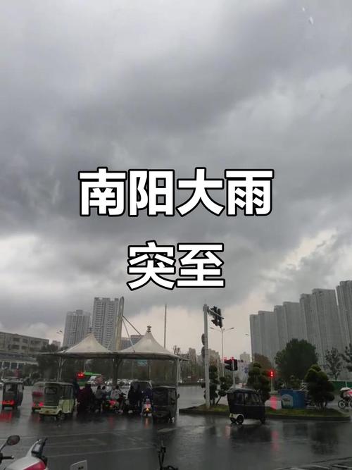 南阳30天天气查询？南阳市天气预报30天气预报？  第6张