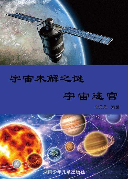 宇宙未解之谜大全？宇宙未解之谜大全图片？  第4张