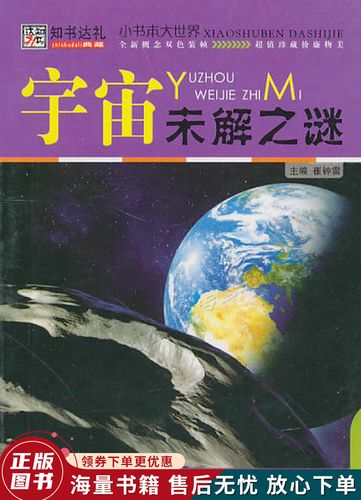 宇宙未解之谜大全？宇宙未解之谜大全图片？  第6张
