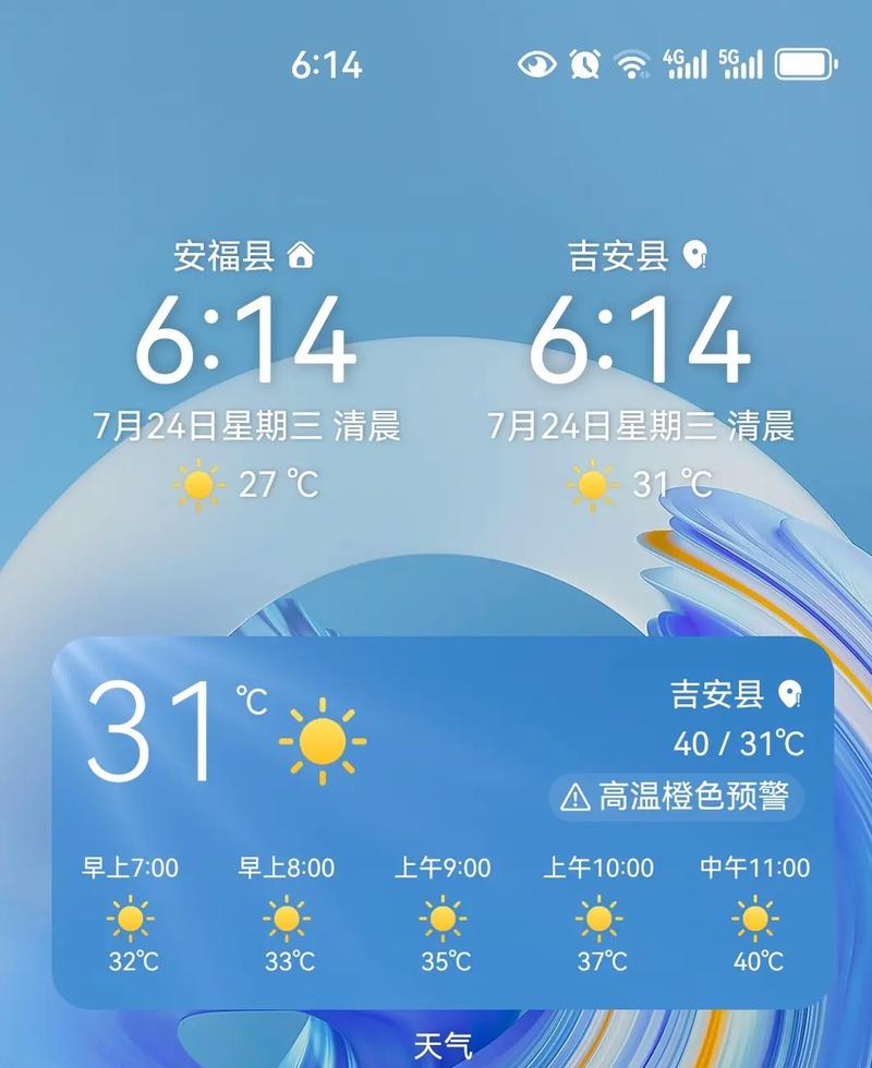 江西省吉安一周天气，吉安一周天气预  第5张